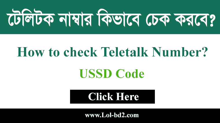 Check Your Teletalk Number Quickly—But How To Check? 