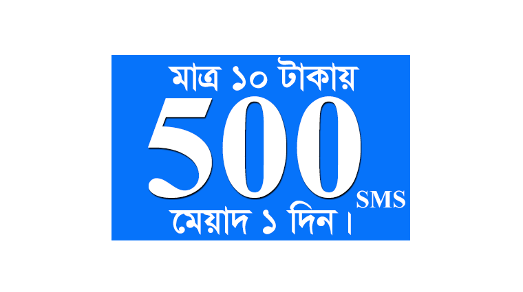 Robi SMS Pack 2020 (Any Operator) - 100, 200, 500, 1000 SMS offer