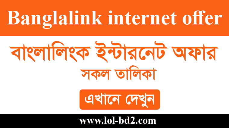 Banglalink Internet Offer 21 All Banglalink Internet Package
