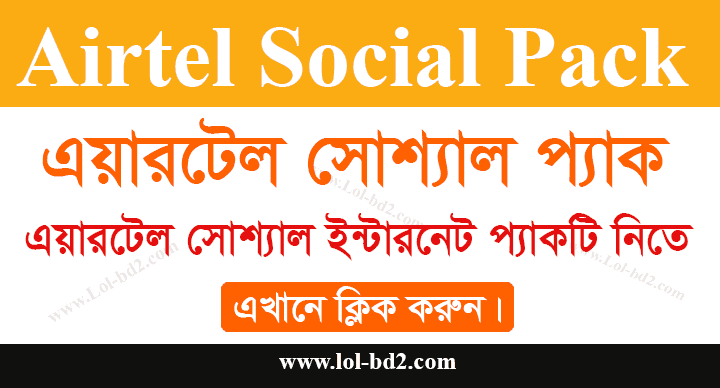 Airtel Social Pack 21 Facebook Instagram 1gb 12tk 30 Days