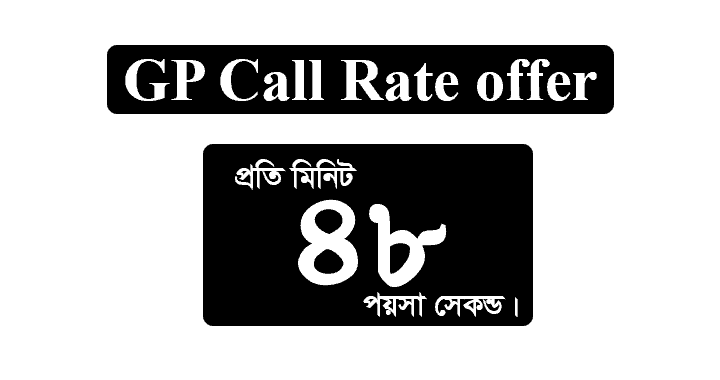 gp low call rate